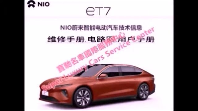 NIO ET5 ET7 Service Manual
