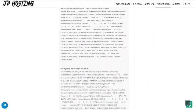 [JP Hosting] 일본 서버 호스팅 LVS (LINUX VIRTUAL SERVER)구축 : LDIRECTORD + HEARTBEAT смотреть онлайн