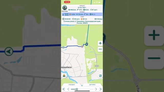 Ufin Бизнес iOS - Маршрут движения смотреть онлайн