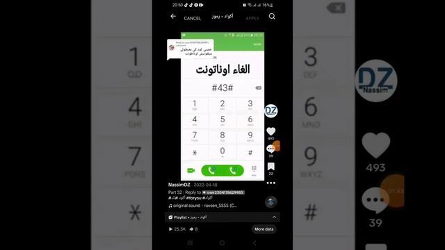 أكواد جوال متنوعة سرية و خطيرة و مهمة смотреть онлайн