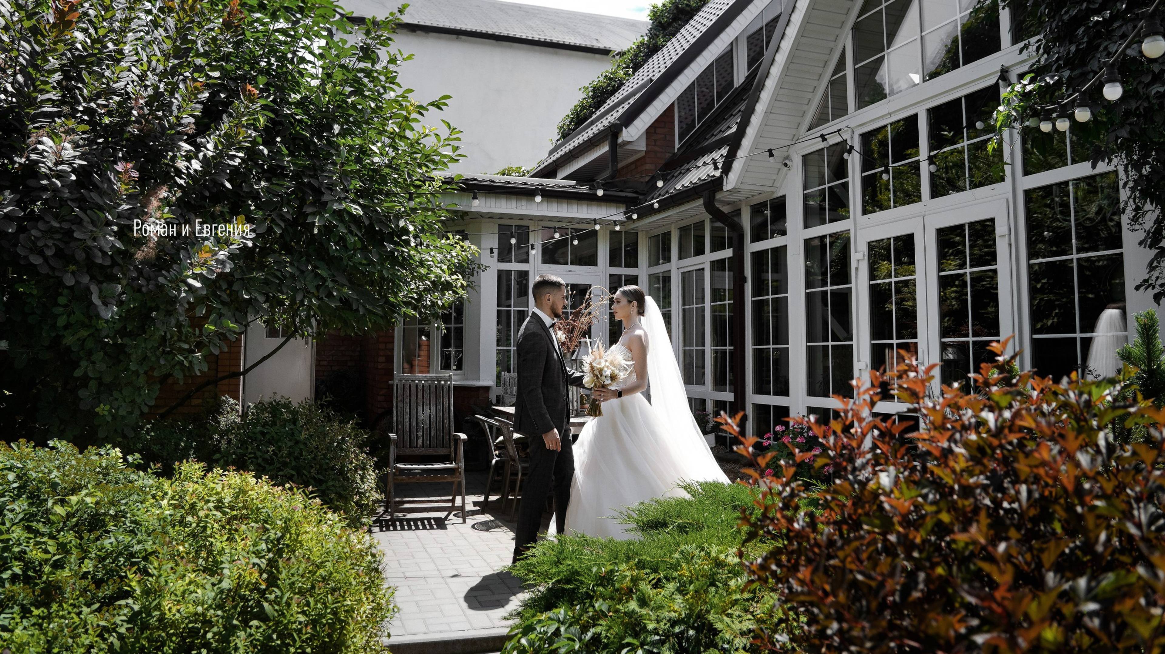 Женя и Рома смотреть онлайн