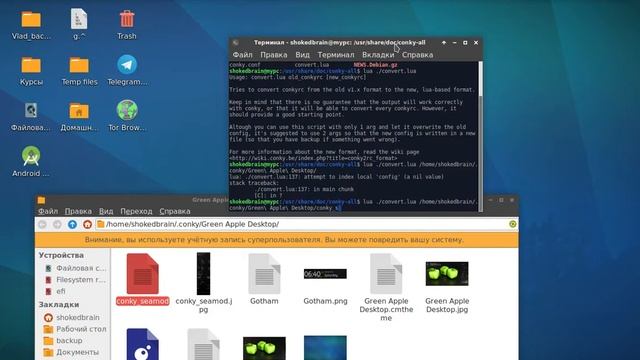 Решение проблемы с Conky смотреть онлайн