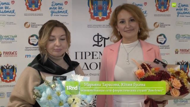 Награждение лауреатов "Премии добра имени Федора Тахтамышева" (29.10) смотреть онлайн