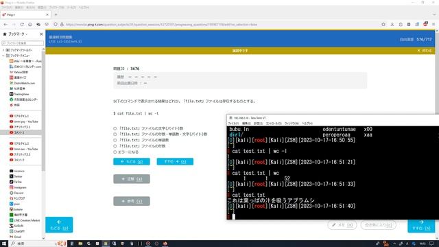 #55【LPIC Lv1-101】「Ping-t」を見ながら自習する【Linux】 смотреть онлайн