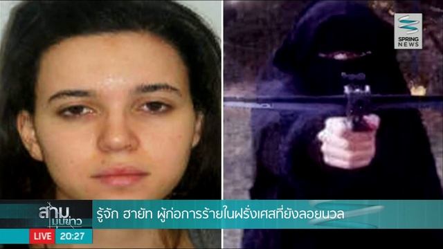 "ฮายัท บูเมดิเอนน์" ผู้ต้องสงสัยก่อการร้ายฝรั่งเศสที่ยังลอยนวล - Springnews смотреть онлайн