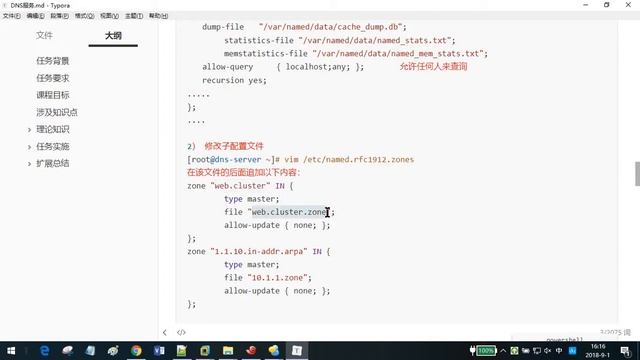 02 DSN配置過程 смотреть онлайн