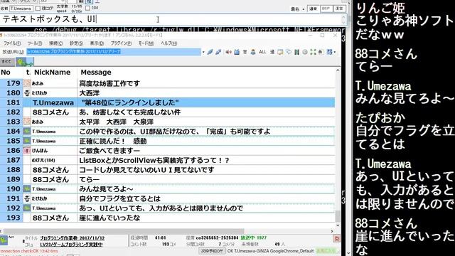 プログラミング作業枠 2017/11/12 смотреть онлайн