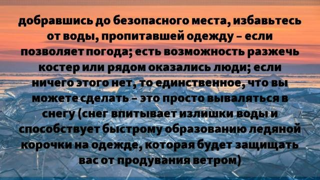 "Безопасность на воде весной" смотреть онлайн