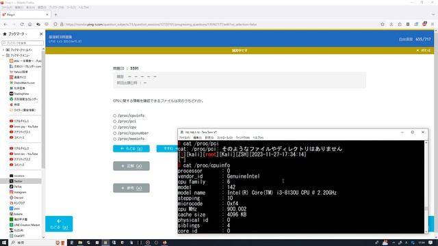 #61【LPIC Lv1-101】「Ping-t」を見ながら自習する【Linux】 смотреть онлайн