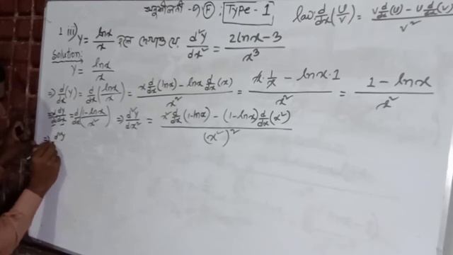 HSC। HIGHER MATH / Derivatives, Exercise: 9(F), Type-1, Question 1(iii)/ Part -3, with ONLINE CLASS смотреть онлайн