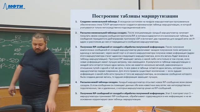 Компьютерные сети, Климанов М.М., Лекция 09, 27.10.20 смотреть онлайн