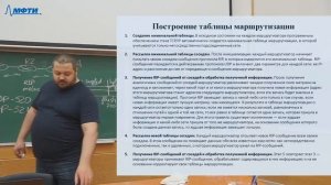 Компьютерные сети, Климанов М.М., Лекция 09, 27.10.20