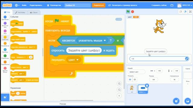 игра "песочница" на Scratch (1 часть) смотреть онлайн