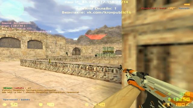 Cs 1.6 Паблик #14 смотреть онлайн