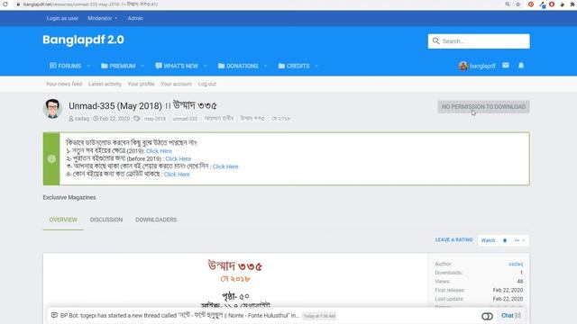 How to Download from Premium Section || Banglapdf.net смотреть онлайн