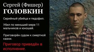 Сафонов Владимир Иванович ч.5 — Серийные убийства и помощь парапсихологов в их раскрытии