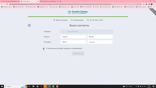 Добавление параметра клиента в рассылку смотреть онлайн