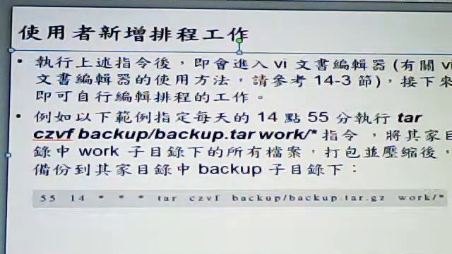 103.07.28-RHCSA-01 排程crond смотреть онлайн
