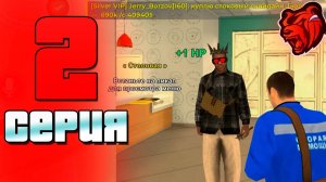 😍2 СЕРИЯ ПУТИ ВЕНГАЛБИ - Выполняю Блек Пасс  на Блек Раша ( blackrussia )