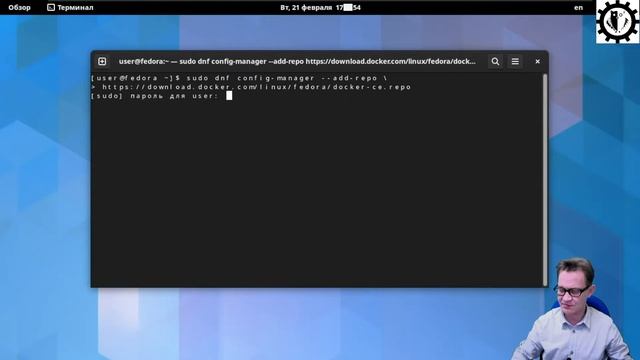 Установка Docker на Fedora 37 Server