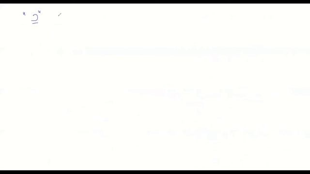 3.9 Removing epsilon transitions from nondeterministic finite automata смотреть онлайн