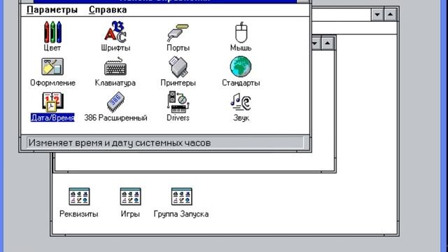 Windows 3.1 In DosBox смотреть онлайн