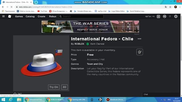 КАК ПОЛУЧИТЬ INTERNATIONAL FEDORA - CHILE | ROBLOX смотреть онлайн
