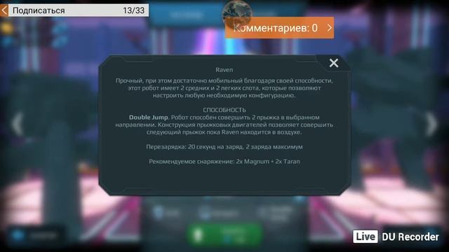 СТРИМ WAR ROBOTS смотреть онлайн