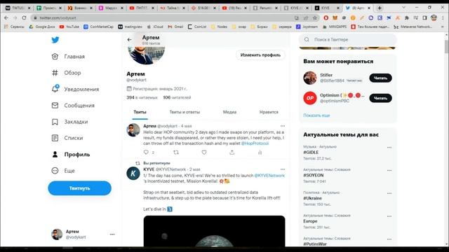 KYVE Видео урок как подключить кошелек Keplr и дискорд , для участия в оплачиваемом тестнете. смотреть онлайн