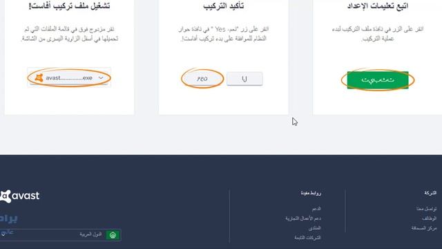 شرح و تحميل متصفح Avast Secure Browser متصفح افاست смотреть онлайн