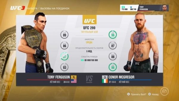 UFC 3 КАРЬЕРА ТОНИ ФЕРГЮСОН ЧАСТЬ #8