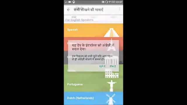 HOW TO LEARN ANY LANGUAGE OF WORLD IN HOME,WITH JUST ANDROID PHONE. смотреть онлайн