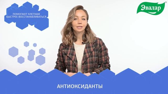 Дигидрокверцетин Эвалар. Антиоксидантная поддержка организма. Часть 1 смотреть онлайн