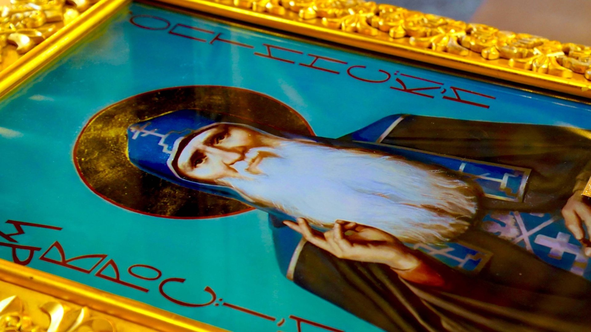 Память прп. Амвросия Старца Оптинского | Божественная литургия | 23.10.2024 г. смотреть онлайн