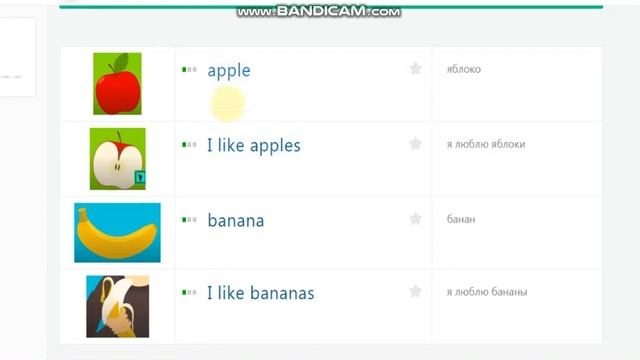 Упражнение с "I Like apples, i like ..... смотреть онлайн