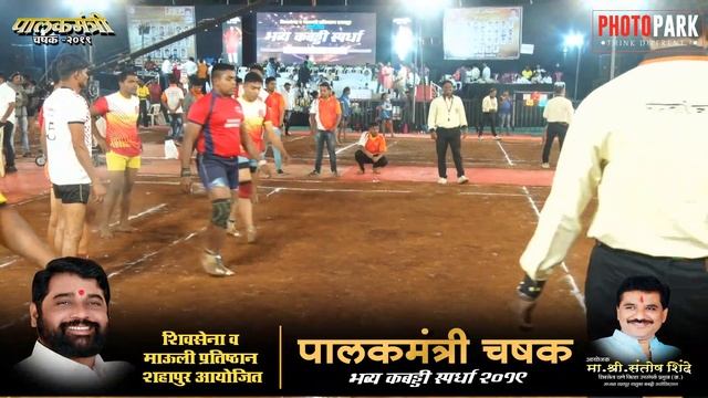 PALAKHMANTRI KABBADI TOURNAMENT 2019 SHAPUR DAY 2 смотреть онлайн