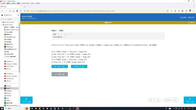 #68【LPIC Lv1-101】「Ping-t」を見ながら自習する【Linux】 смотреть онлайн