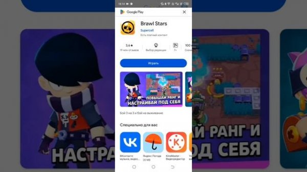 Как скачать бравл старс в России