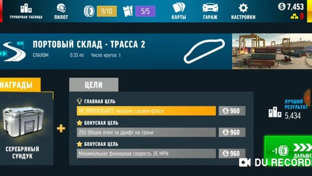 Играю в игру под названием Drift Max Pro