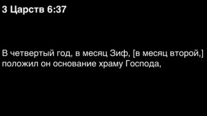 День 89. Библия за год. С митрополитом Иларионом.