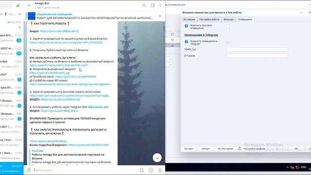 BINANCE TRADING BOT TUTORIAL | Binance trading bot download 2022 смотреть онлайн