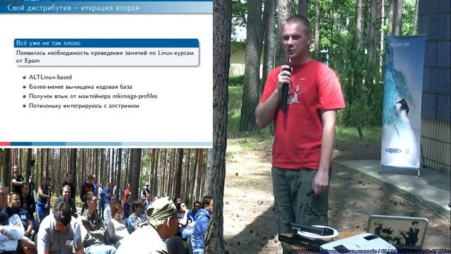 Denis Pynkin: История одного маленького дистрибутива Linux смотреть онлайн