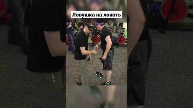 Ножевой бой. Провокация. Ловушка. Ловля на живца.#ножевойбой #shorts