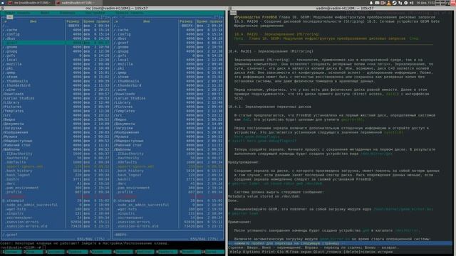 ubuntu+xfce смотреть онлайн