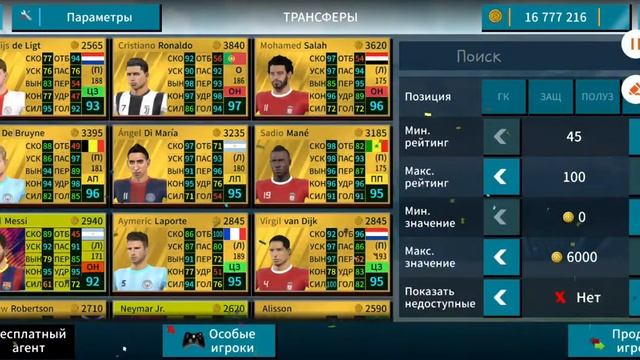 СОБРАЛ РЕАЛ МАДРИД В DLS 2020-DREAM LEAGUE SOCCER смотреть онлайн