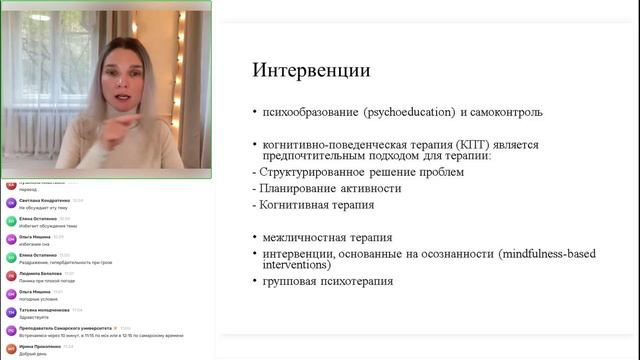 22.10 Раздел 4. Тема 5. ЛЕКЦИЯ Шмарина Т.А. смотреть онлайн