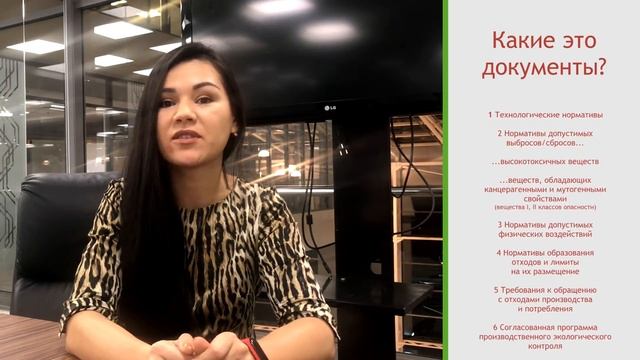 Экологическая документация в 2019 году/Что же такое комплексное экологическое разрешение? смотреть онлайн