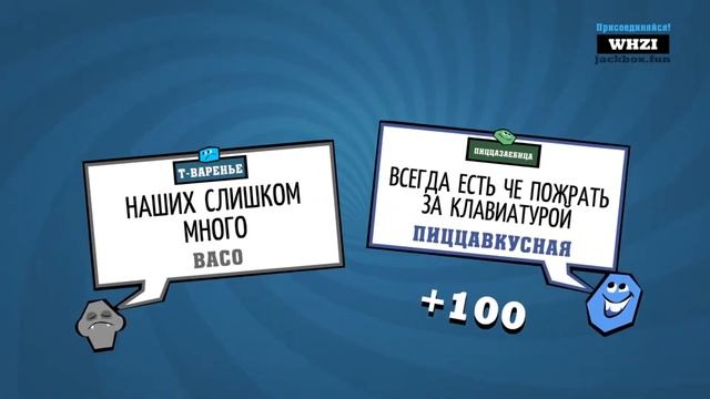 Игры Джекбокс смотреть онлайн