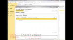 Характеристики номенклатуры в 1С