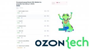 Решение ВСЕХ задач OZON Route 256: Middle Go 2024
